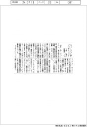ウィーアット、11月にピッチイベント 心身の幸福テーマ