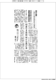 中堅・中小　鉄鋼・非鉄経営の最前線／（５３）ベストオーナー　会社は誰のものか
