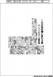 キンドリルなど、ＩＢＭ汎用機に移行支援　自動変換