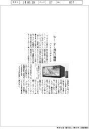 パイオニア、Wi-Fi対応カーナビ13機種