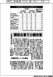 日銀短観９月予測、関税合意で小幅改善　設備投資に下振れ懸念