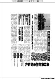素材供給網を強靭化　政府、官民・企業間対話促す