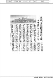 東急、木造商業施設２棟　「新綱島駅」前、古民家生かす