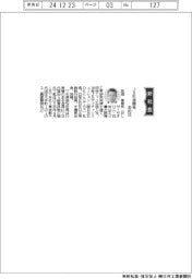 ＪＸ石油開発、社長に忍田泰彦氏