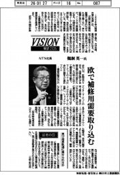 展望２０２６／ＮＴＮ社長・鵜飼英一氏　欧で補修用需要取り込む