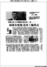 講壇／負債に苦しむ中国経済を読み解く一冊　日本国際問題研究所客員研究員（現代中国研究家）・津上俊哉