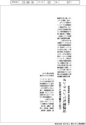 難病患者・長期療養者ら　オンラインで失業認定　全国の大規模労働局で試行