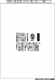 経営ひと言／プロセスマネジメント財団代表理事の野部剛さん「成果と喜び循環」