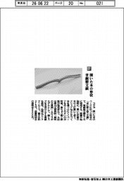 コクヨ／開いた本の形状　青銅製文鎮