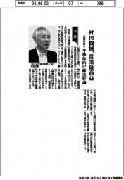 村田機械、通期見通し　営業最高益　半導体向け搬送好調