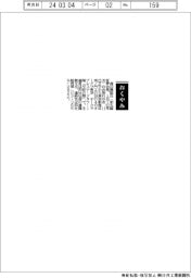 【お別れの会】渡辺靖国氏（前丸国証券会長）