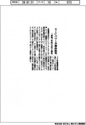 三菱電、ＳｉＣパワー半導体拡充　車向け以外も開拓