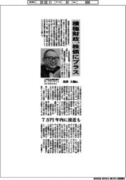 インタビュー／三井住友信託銀行チーフマーケットストラテジスト・島津大輔氏　積極財政、株価にプラス