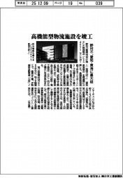 野村不、高機能型物流施設を竣工　愛知・東海に最大級