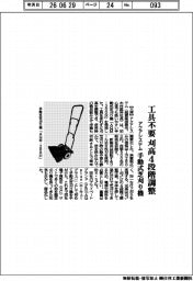 アクアシステム、手動式芝刈り機　工具不要で刈高４段階調整