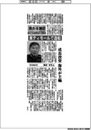 変わる潮目２０２５　企業のトップに聞く（１３）常石造船社長・奥村幸生氏