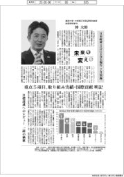 未来を変える／東京大学大学院工学系研究科教授総長特別参与・沖大幹