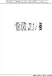 イメージワン、社長に川倉歩氏