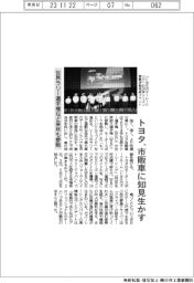 トヨタ、世界ラリー選手権など来年も参戦　市販車に知見生かす