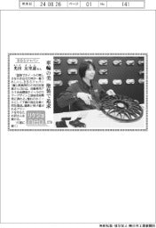 リケジョneo（279）ＢＢＳジャパン・光田友里恵（みつだ・ゆりえ）さん