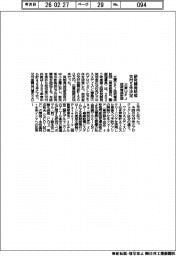 三菱ＵＦＪ技術育成財団、研究開発助成交付５件決定