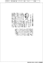 ＳＢＩＨＤ北尾会長兼社長、フジHD取締役に意欲