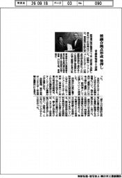 核融合拠点形成を後押し　経団連会長、青森県知事と会談