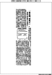 大阪の一般形鋼、弱横ばい 需要減、競合激化で安値対応
