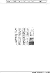 シンフォニーマーケティング代表、マーケティング学習本を出版　
