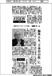 展望２０２６／西部ガスホールディングス社長・加藤卓二氏　海外エネ「３本目の柱」に