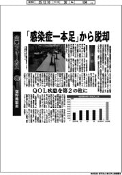 企業フォーカス／塩野義製薬　「感染症一本足」から脱却