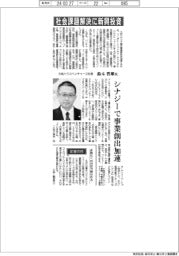 インタビュー/大和ハウスベンチャーズ社長・鈴木哲雄氏