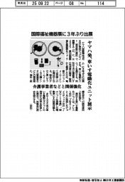 ヤマハ発、国際福祉機器展に3年ぶり出展 車いす電動化ユニット展示