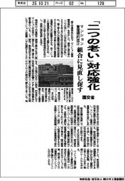 国交省、「二つの老い」対応強化　マンション管理規約改正　組合に見直し促す