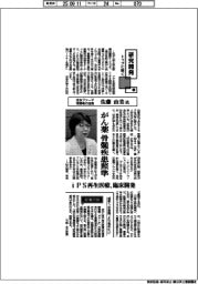 研究開発トップに聞く（５）住友ファーマ常務執行役員・佐藤由美氏