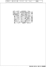 ドコモ、コールセンター事務手数料を店頭と同額に