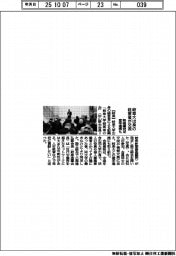 岐阜大出身の経営者が交流　新組織発足、産学連携も