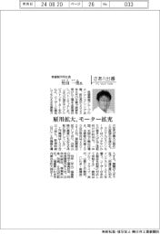 さあ出番／常磐製作所社長・竹田一男氏　雇用拡大・