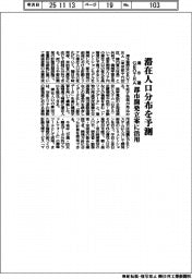 清水建設とＧＥＯＴＲＡ、滞在人口分布を予測　都市開発立案に活用
