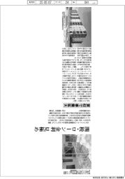 大手ハウス、米事業が岐路に　関税・ローン金利見極め
