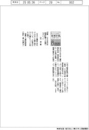 新刊／山元浩二著『図解　小さな会社は経営計画で人を育てなさい！』
