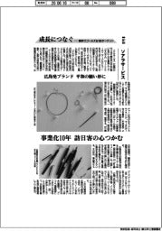 成長につなぐ－事例１７ゴールズ＆１６９ターゲット（２８７）ソアラサービス