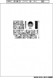 経営ひと言／商船三井・浜崎和也専務執行役員「運航効率が向上」