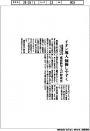 東京科学大、有機電気化学トランジスタの作成法　イオン導入制御しやすく