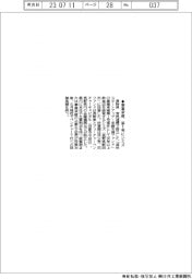 長野県、事業承継投資第１号にシミズ