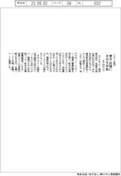 エアロセンス ドローン拡充 東京・田端に本社を移転