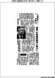 新学長に聞く２０２５（４）浜松医科大学・渡辺裕司氏　創薬・医療機器開発の拠点に