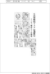 ドコモ、生活習慣病リスクを毎週推定　健診ＡＩ開発