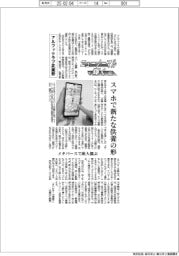 ニューノーマルで輝く（１２９）アルファクラブ武蔵野　スマホで新たな供養の形