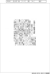 長野県、丸紅・パナと公用EV配車実証